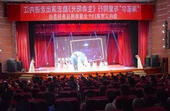 “生命助残，大爱无疆”—<a href='http://4lwo.jlkmyxgs.com'>买球app</a>环保助残励志演出活动走进内江